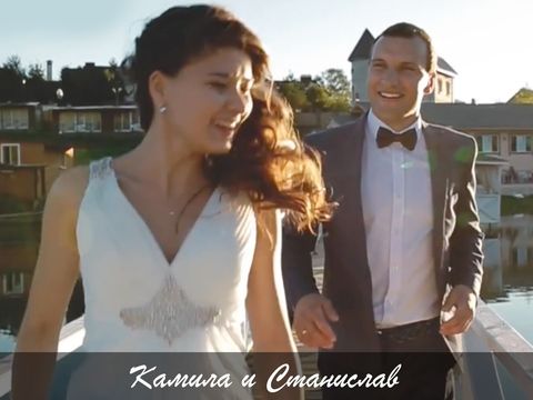 Свадьба Камилы и Станислава