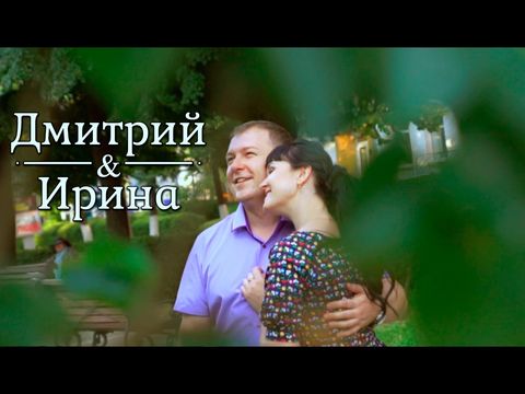 Love Story. Дмитрий и Ирина. Воронеж