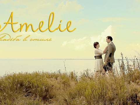 Свадебный ролик "Амели"