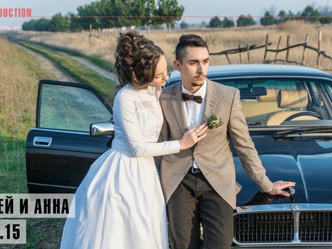 Wedding Анна & Андрей [official video]