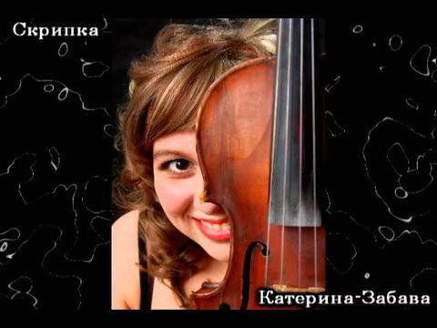 Скрипка на торжество Тольятти