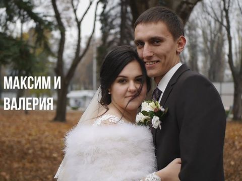 Максим и Валерия - свадебный клип