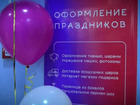 Волшебный мир - товары для праздника и свадьбы в Липецке и Липецкой области