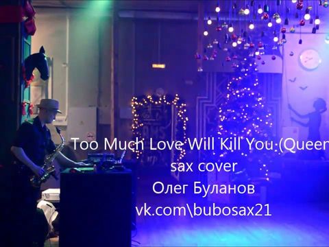 Too Much Love Will Kill You Queen саксофон Олег Буланов