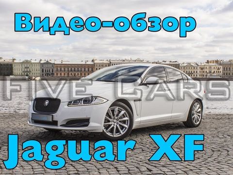 Аренда автомобиля на свадьбу Jaguar XF / Свадебный авто