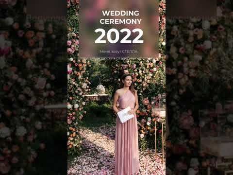 WEDDING CEREMONY 2022