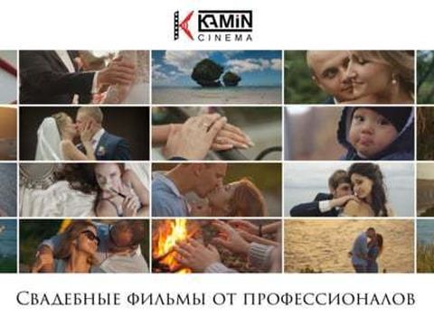 Свадебный шоурил команды "КАМИН-СИНЕМА"