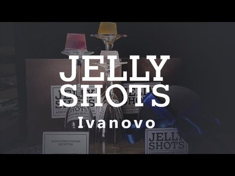 JellyShots презентация Иваново